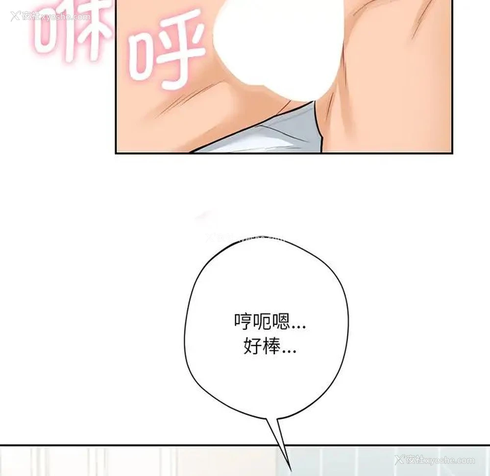 110P - 不当朋友当恋人
