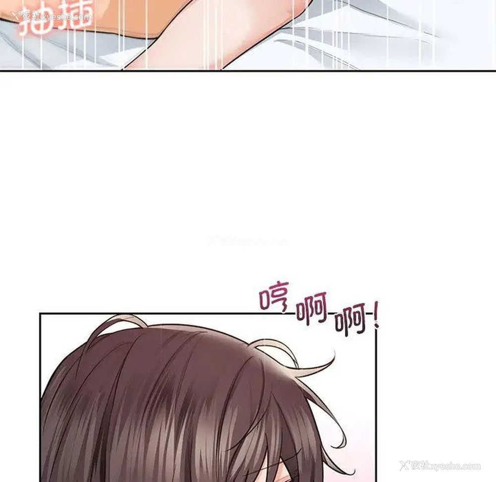 112P - 不当朋友当恋人