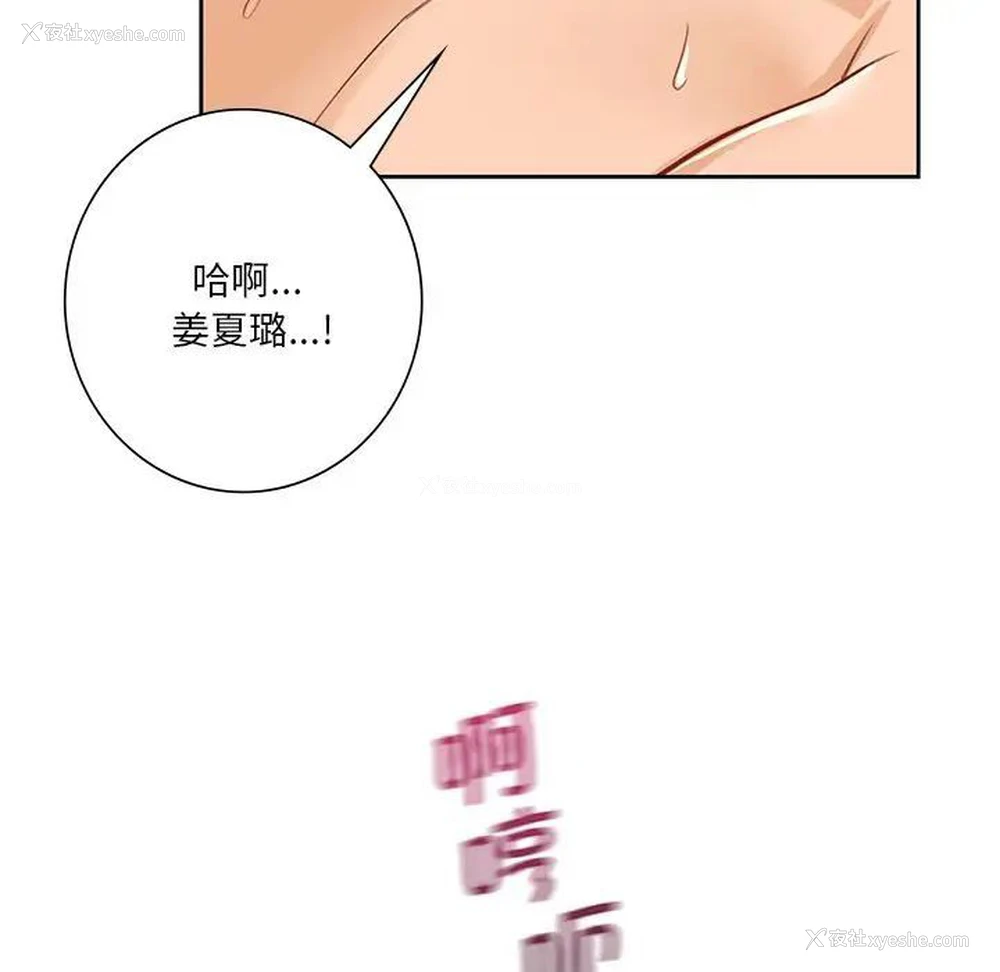 115P - 不当朋友当恋人