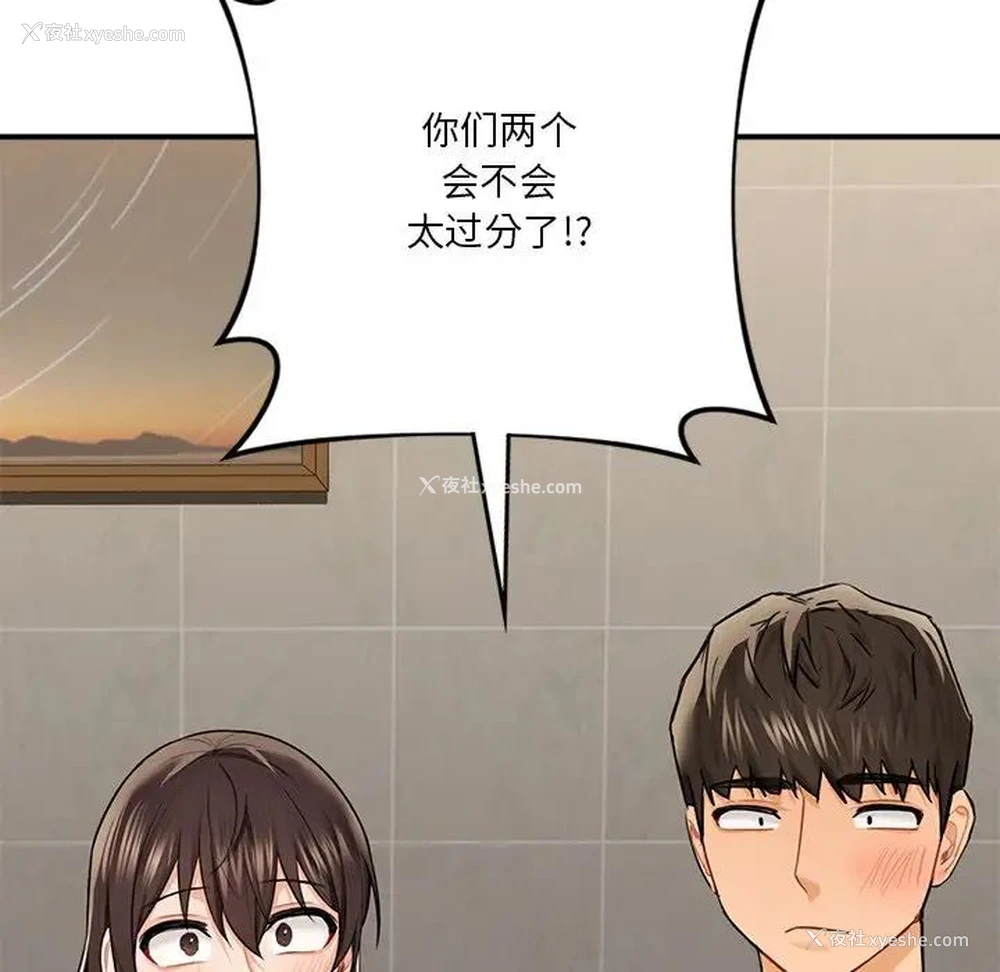 11P - 不当朋友当恋人