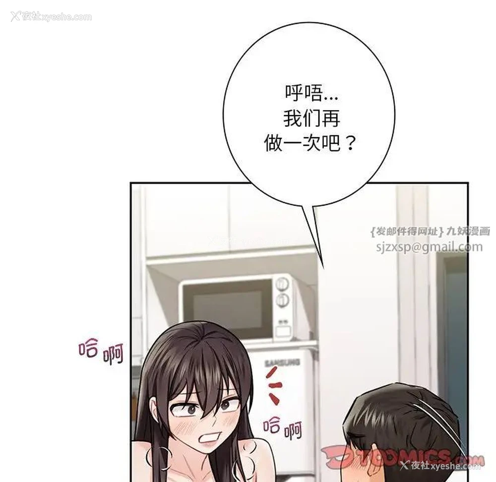 120P - 不当朋友当恋人
