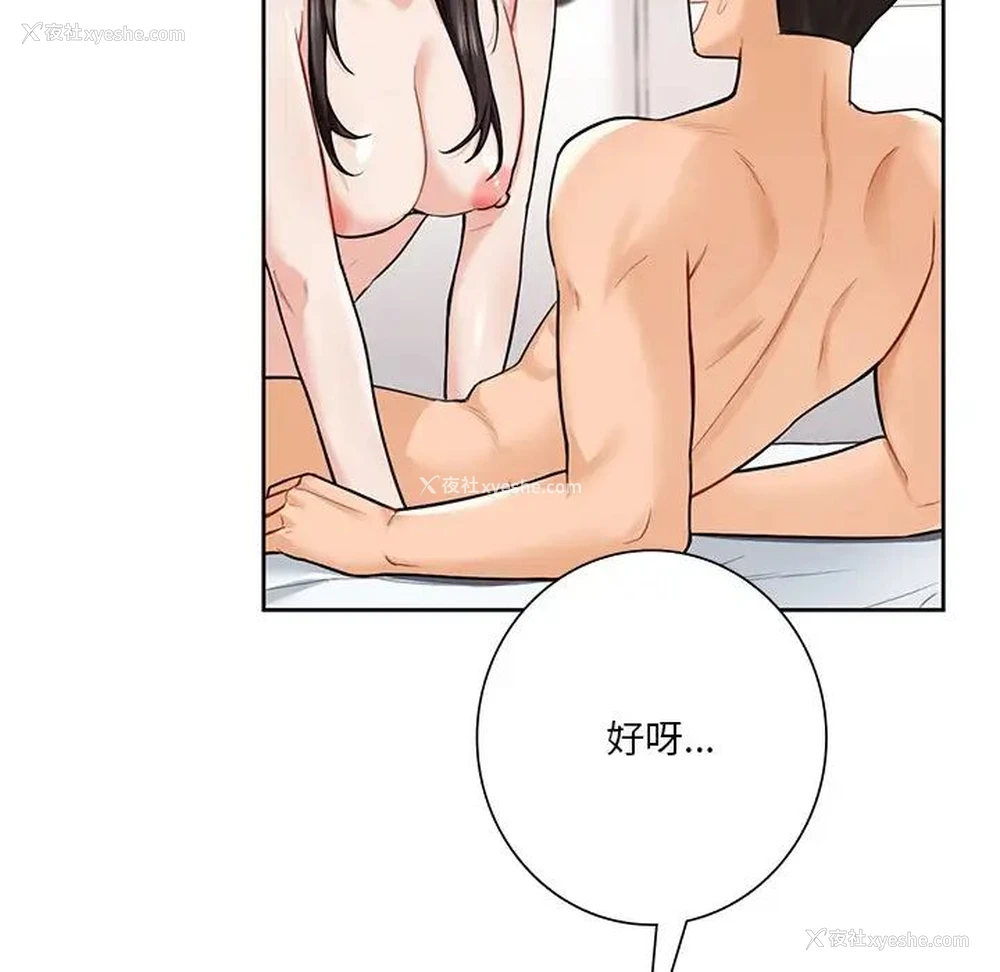 121P - 不当朋友当恋人