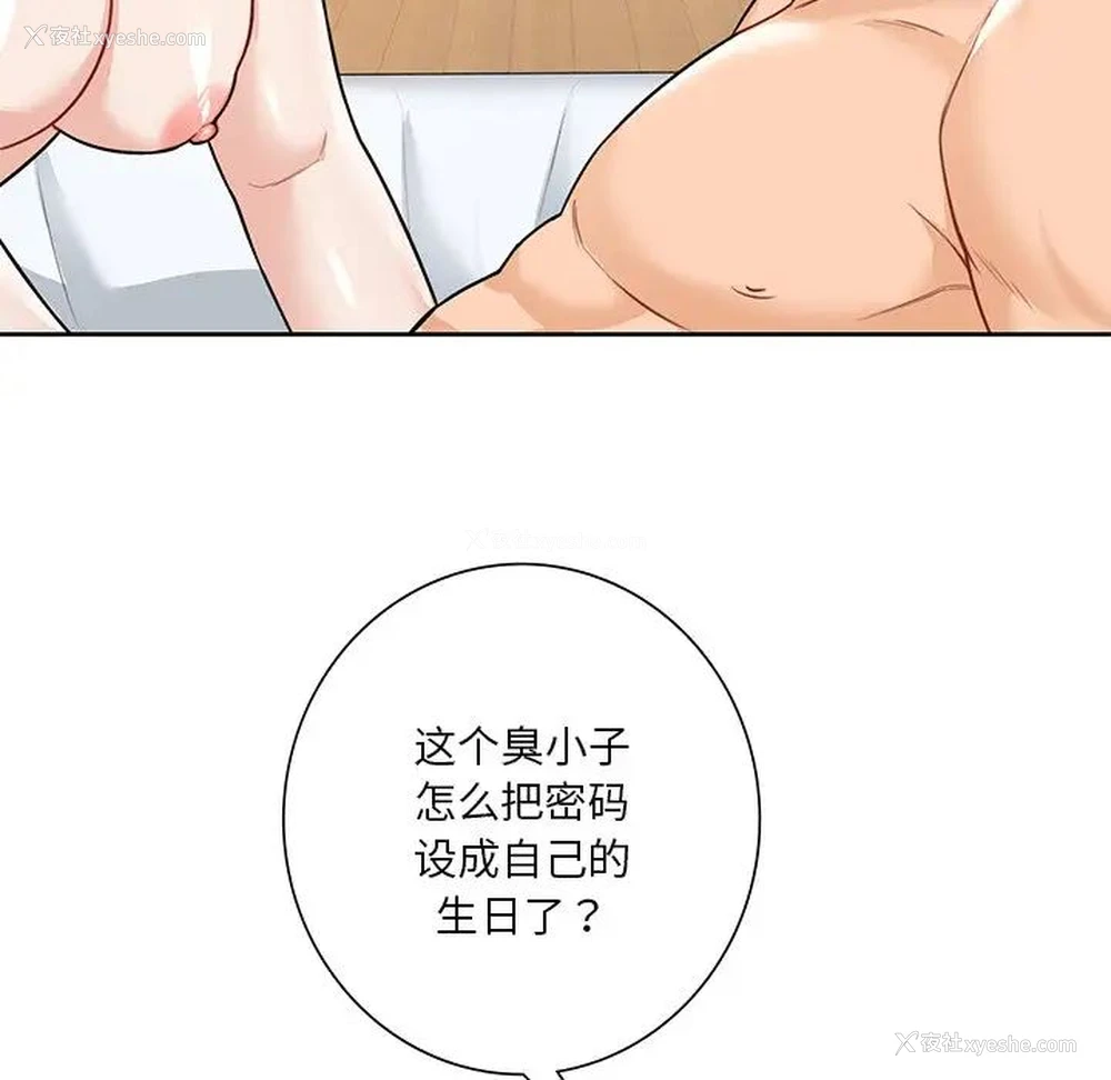 125P - 不当朋友当恋人
