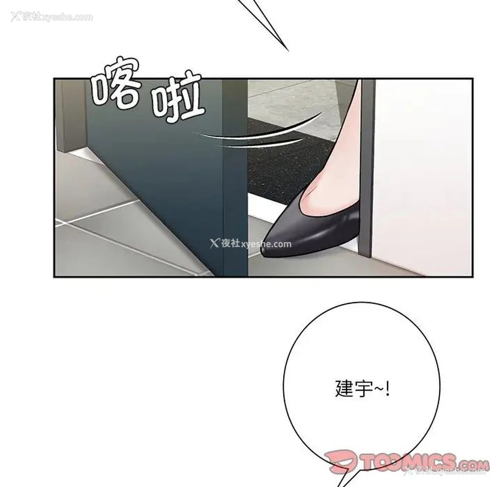126P - 不当朋友当恋人
