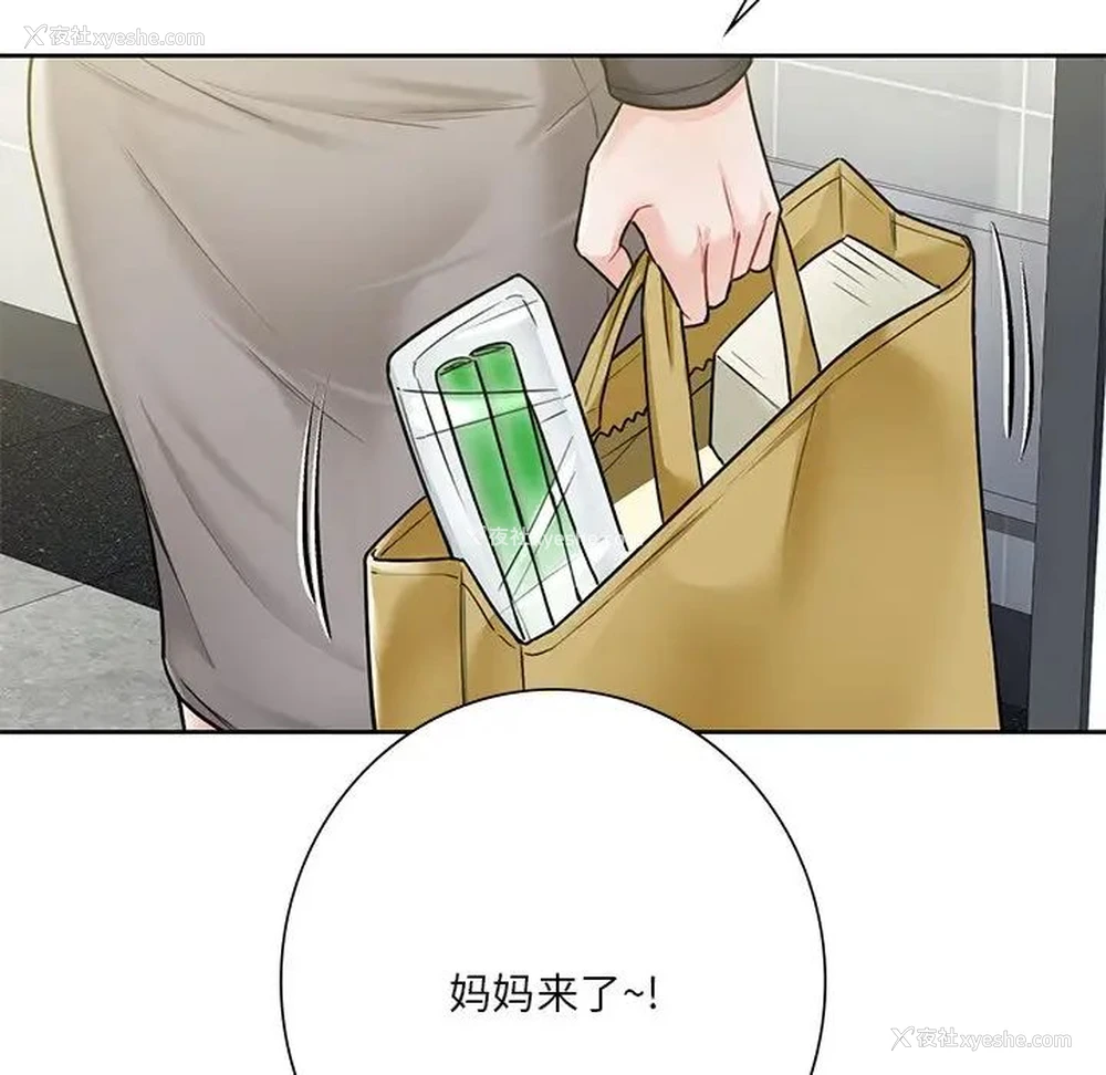 127P - 不当朋友当恋人