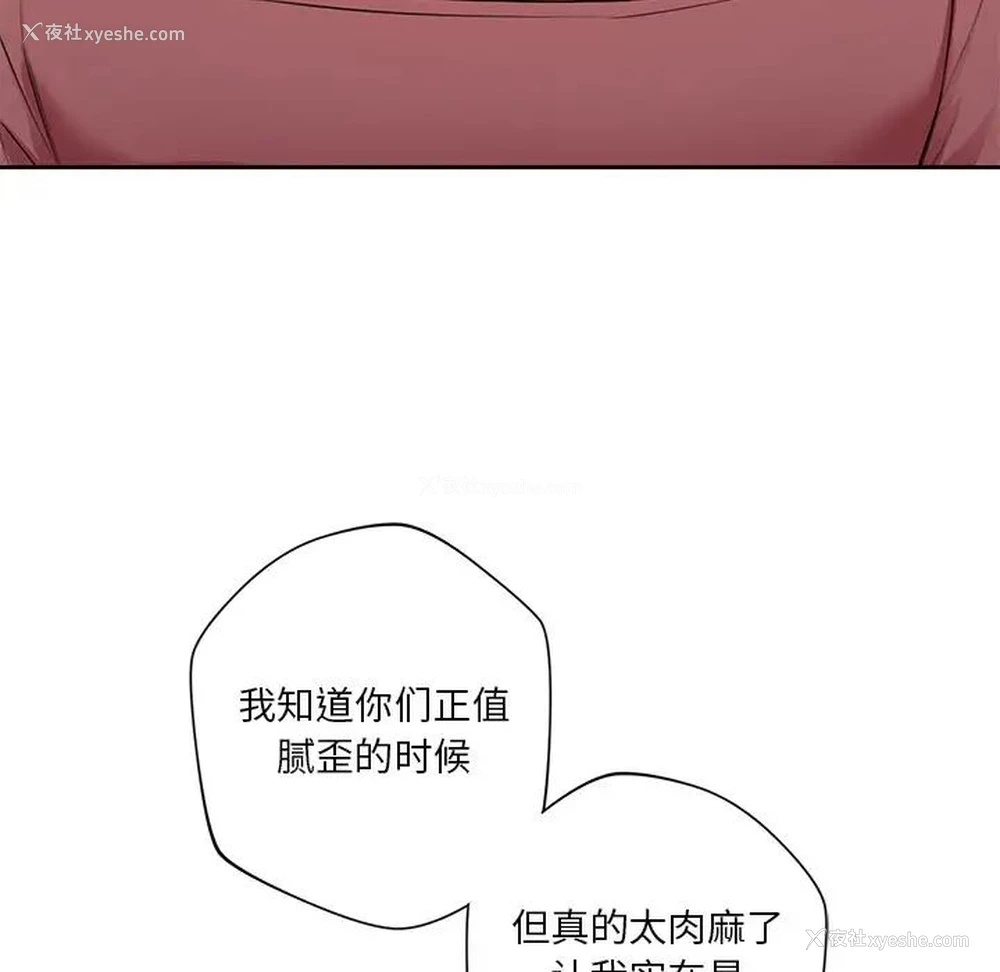 13P - 不当朋友当恋人