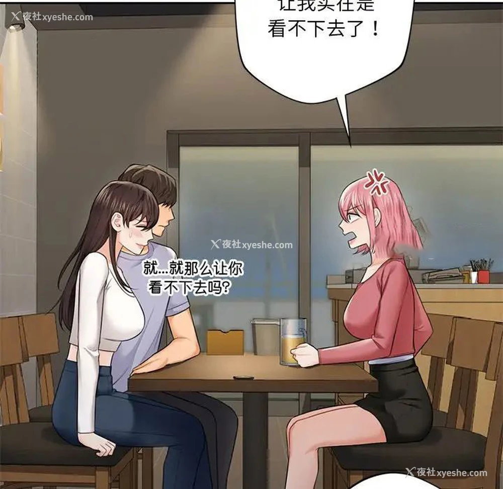 14P - 不当朋友当恋人