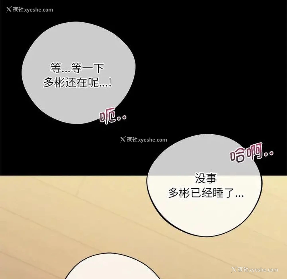 16P - 不当朋友当恋人