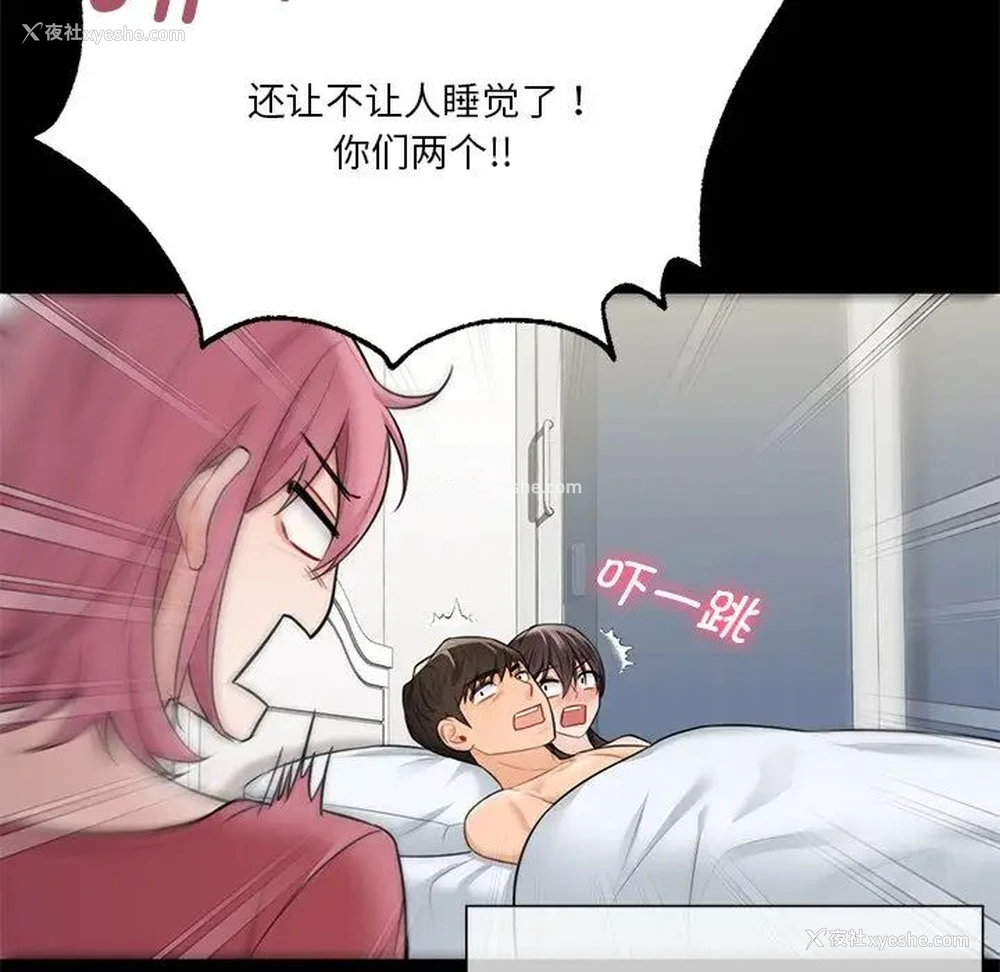 19P - 不当朋友当恋人