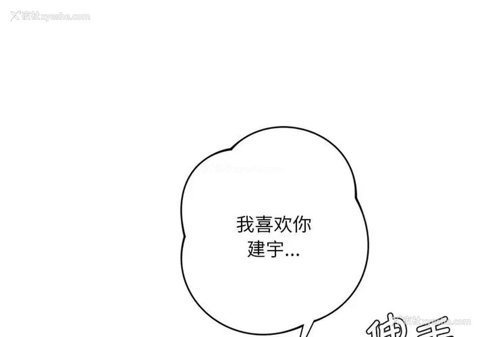 1P - 不当朋友当恋人