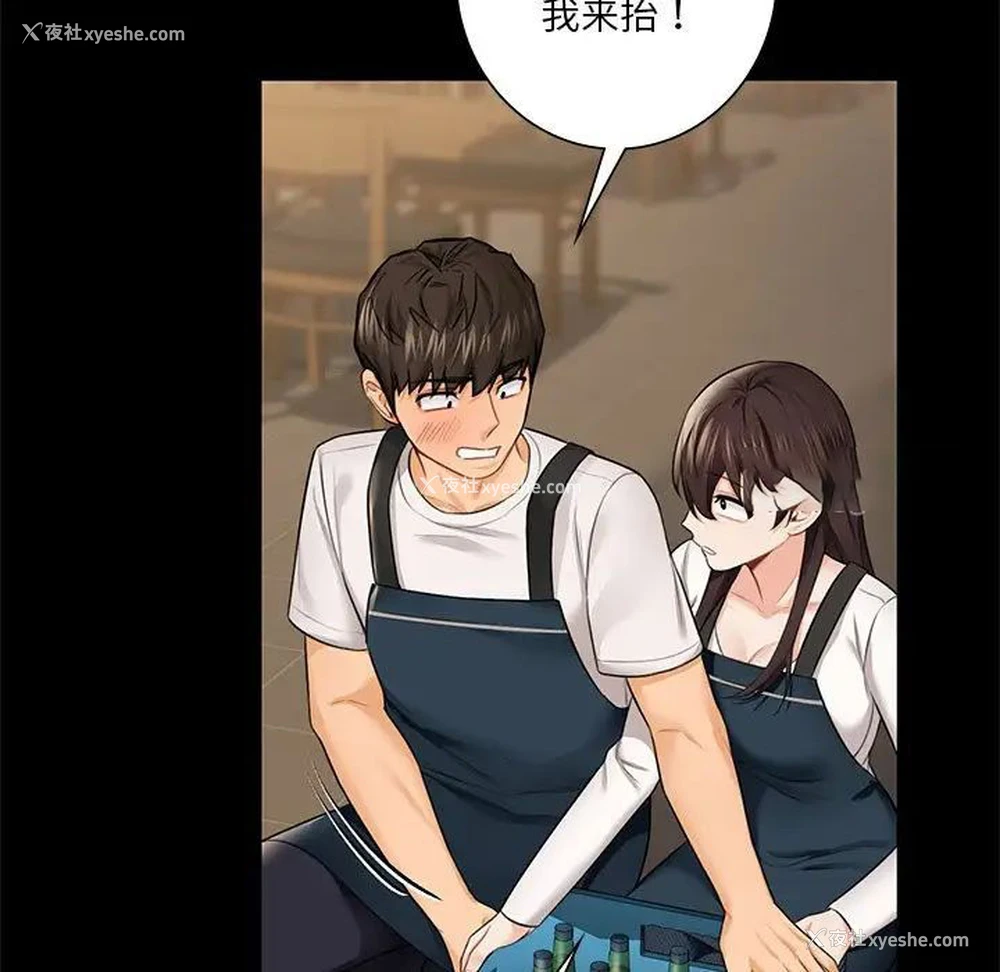 22P - 不当朋友当恋人