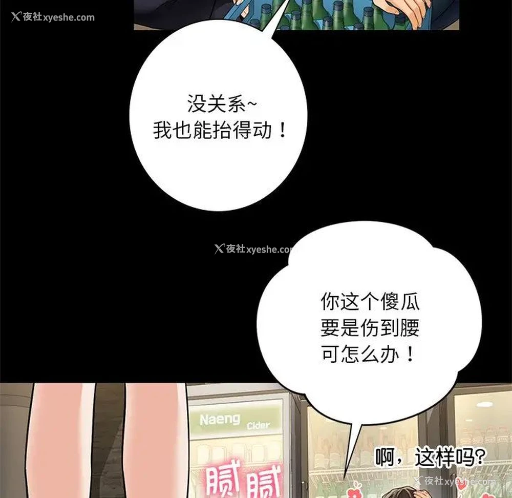23P - 不当朋友当恋人