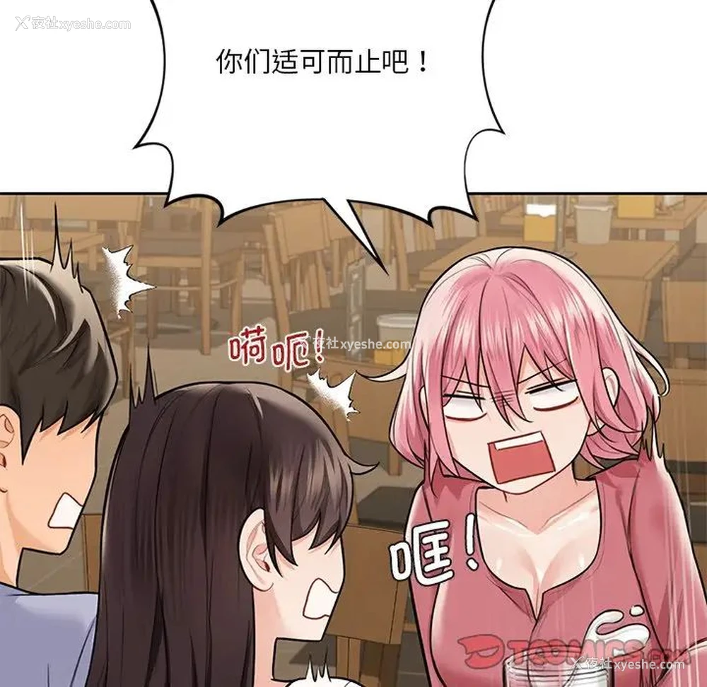 27P - 不当朋友当恋人