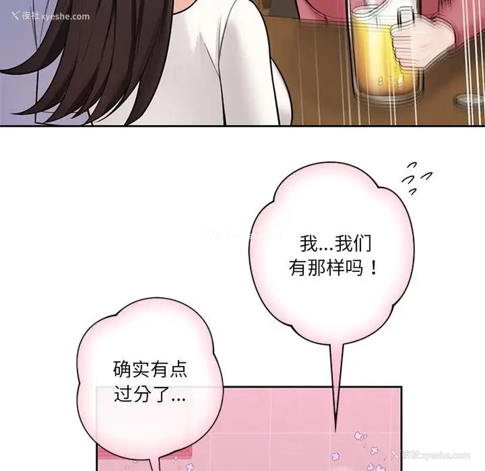 28P - 不当朋友当恋人
