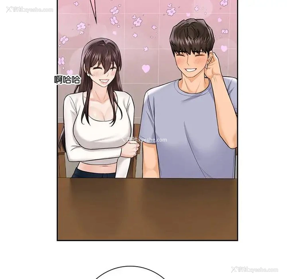 29P - 不当朋友当恋人