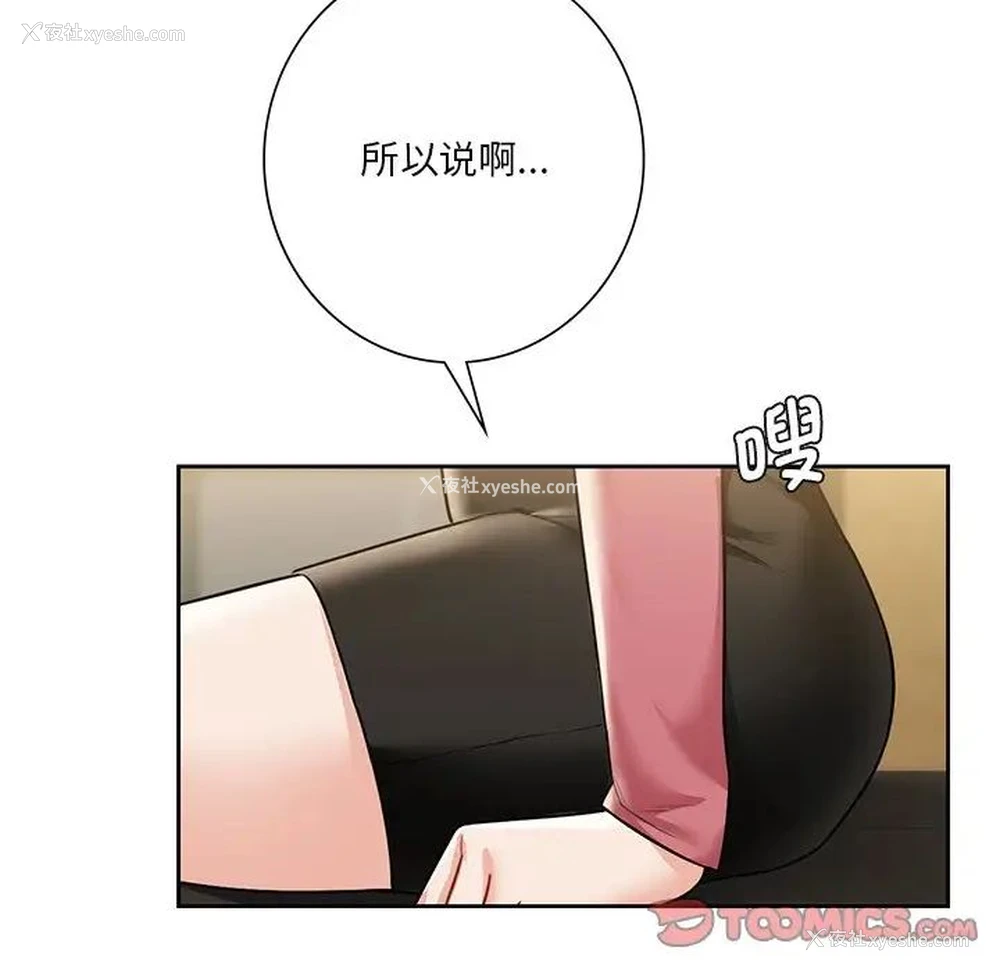 30P - 不当朋友当恋人