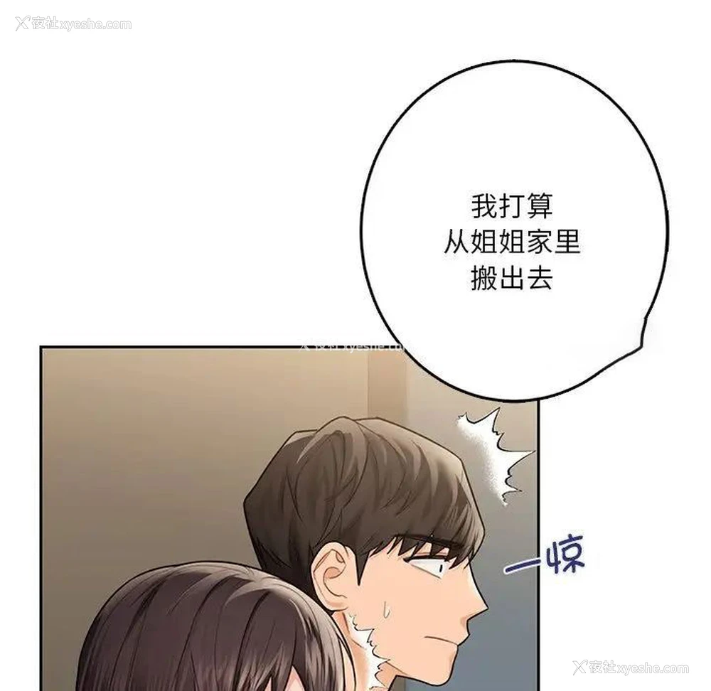 31P - 不当朋友当恋人