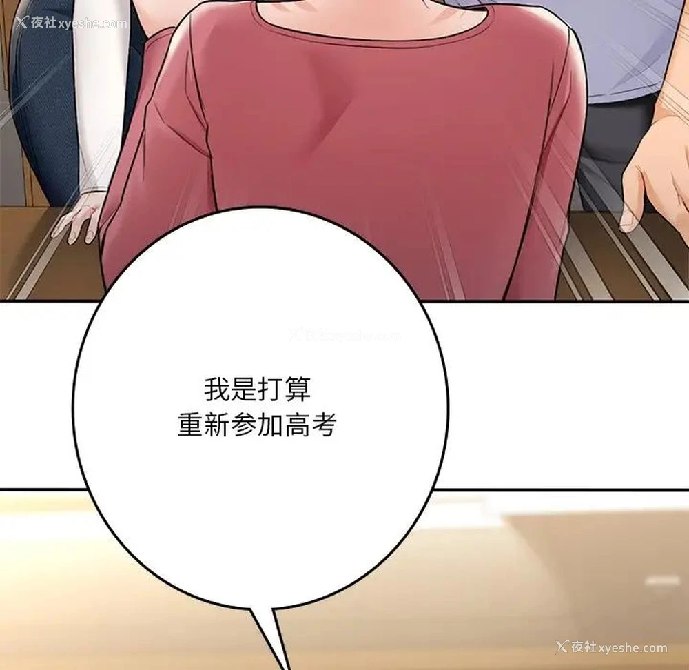 35P - 不当朋友当恋人