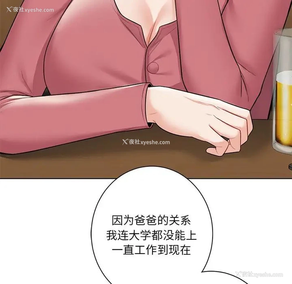 37P - 不当朋友当恋人