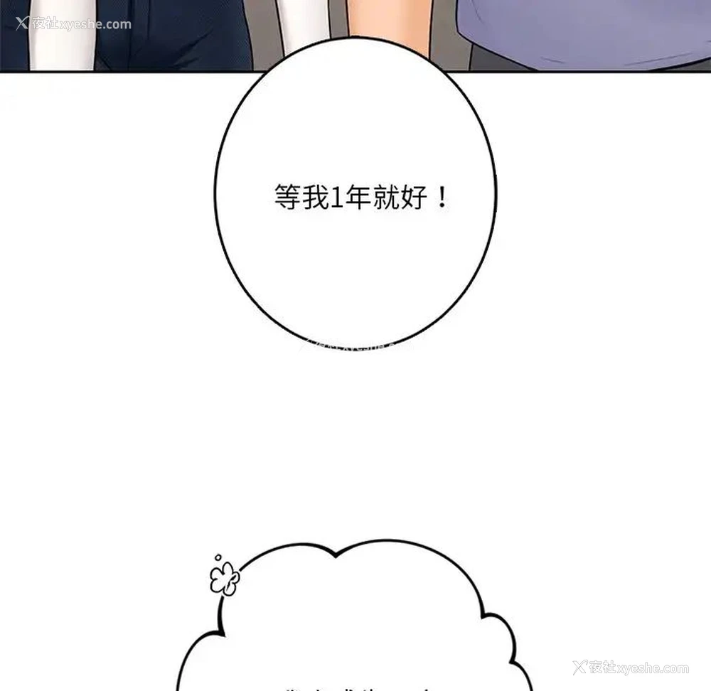 40P - 不当朋友当恋人