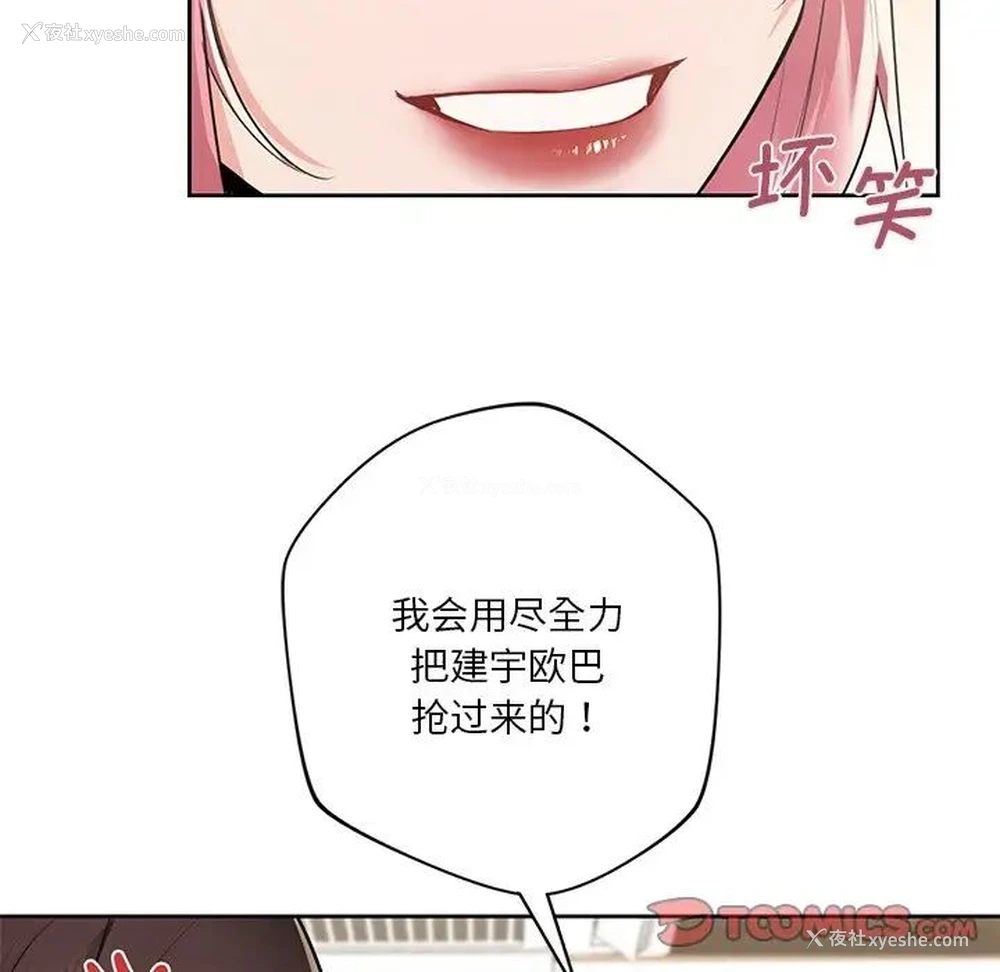 45P - 不当朋友当恋人