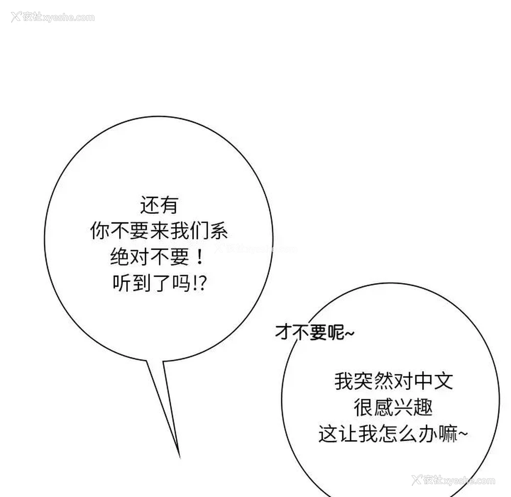 48P - 不当朋友当恋人