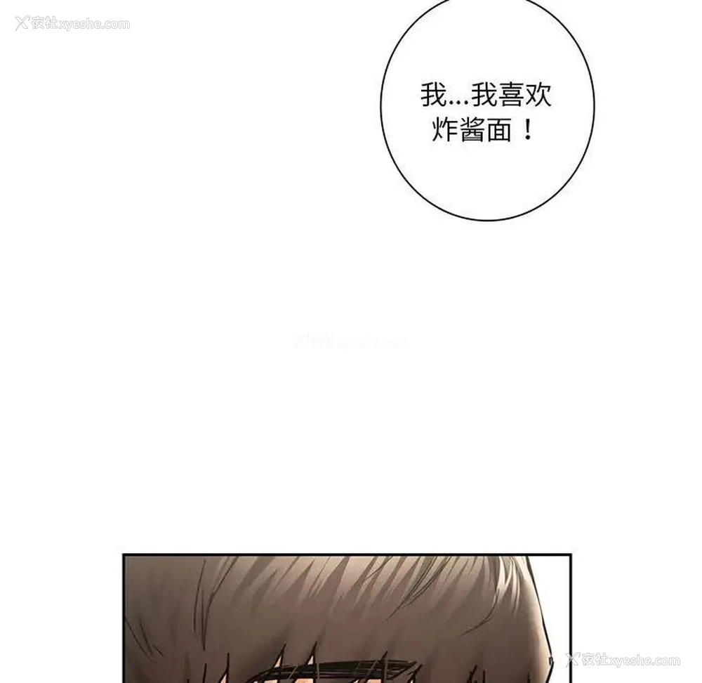 53P - 不当朋友当恋人