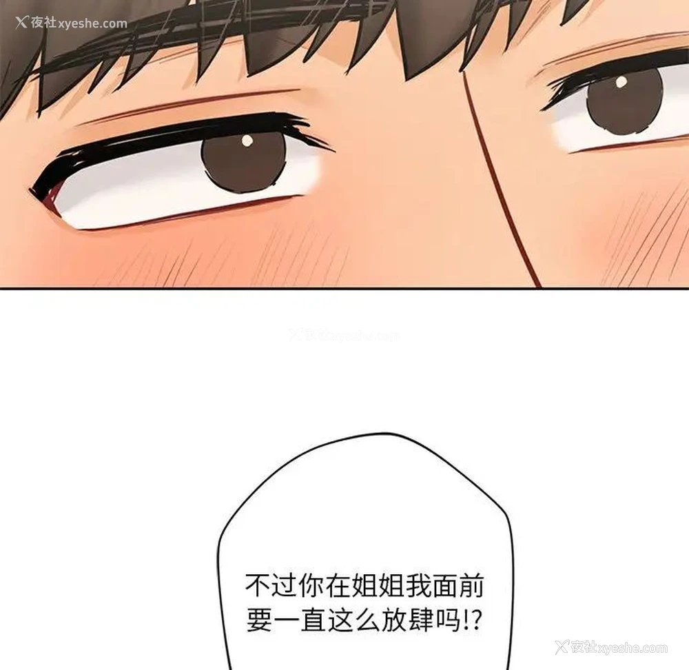 56P - 不当朋友当恋人
