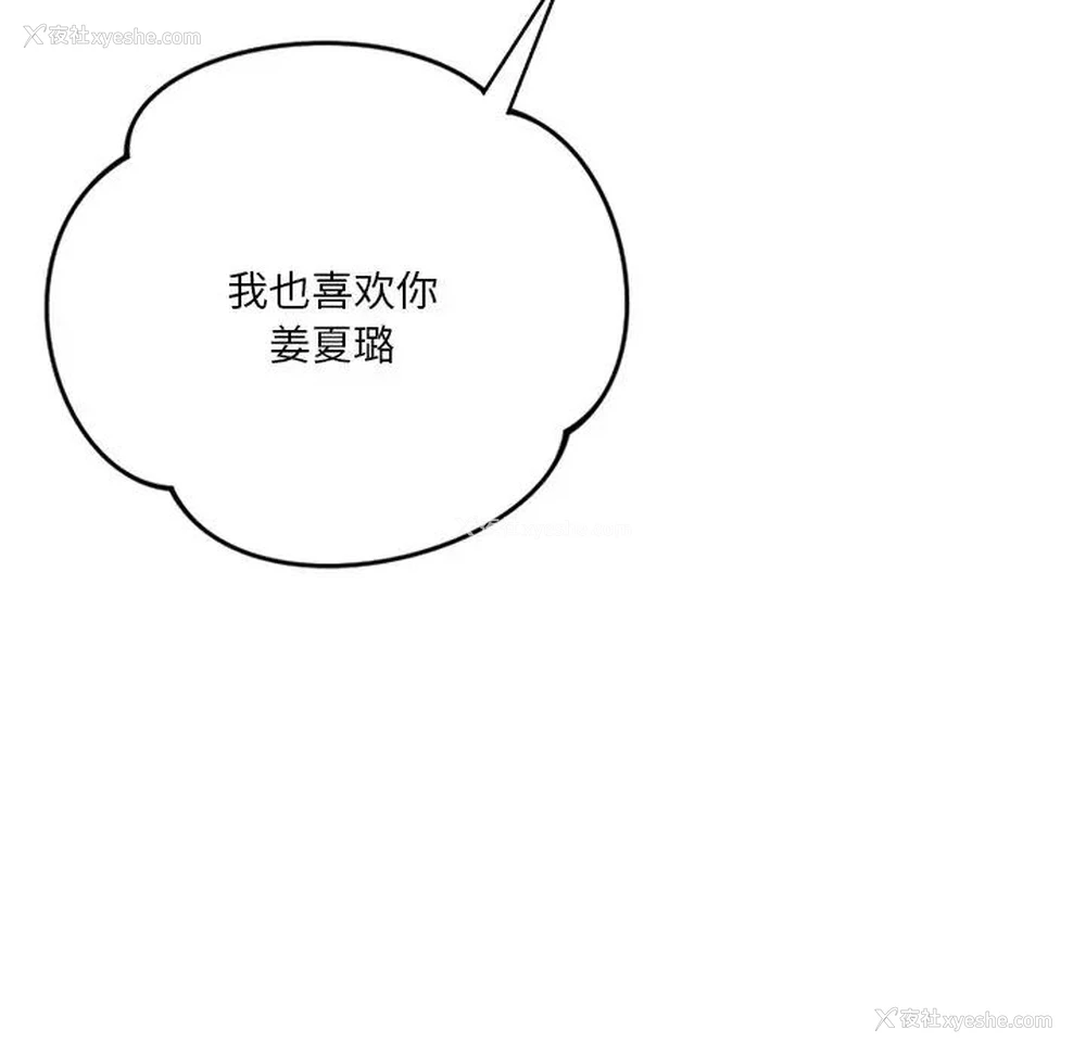 5P - 不当朋友当恋人