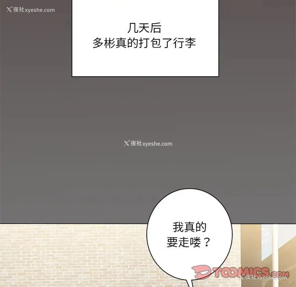 60P - 不当朋友当恋人