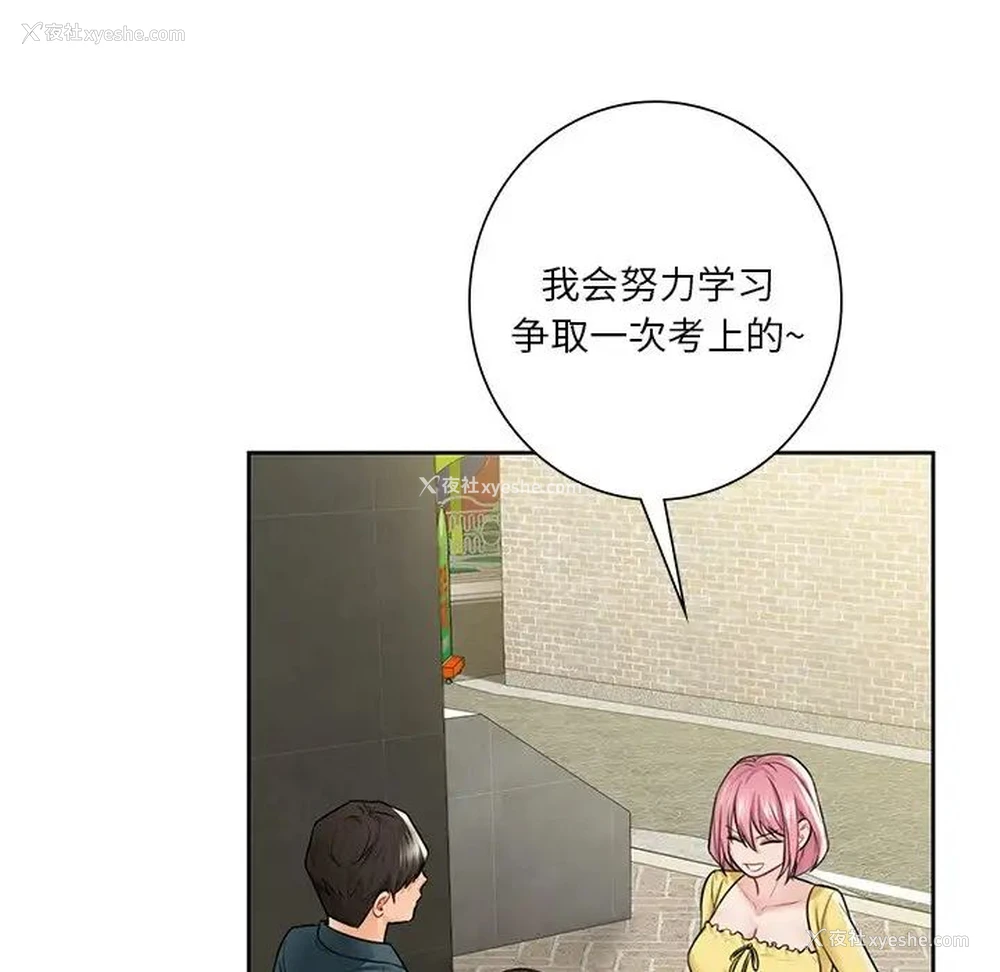 62P - 不当朋友当恋人