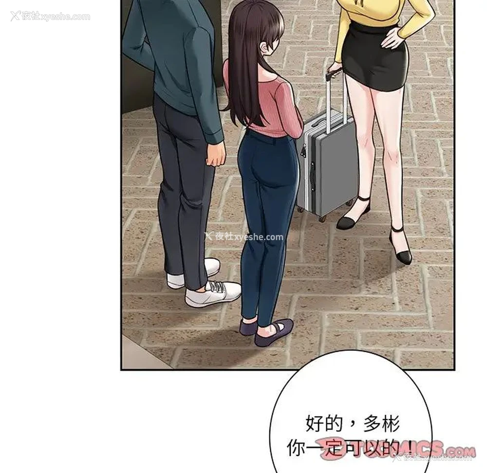 63P - 不当朋友当恋人