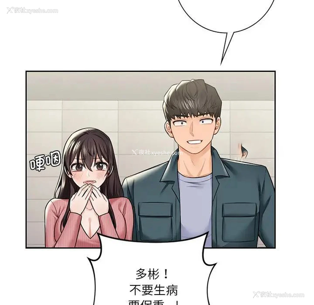 64P - 不当朋友当恋人