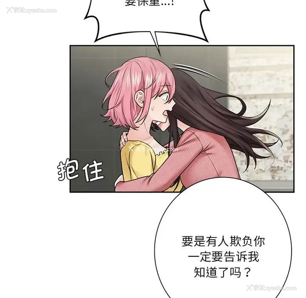 65P - 不当朋友当恋人