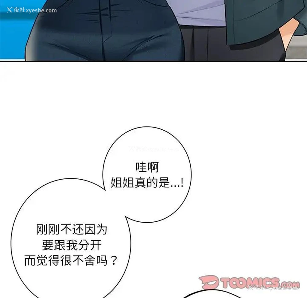 72P - 不当朋友当恋人