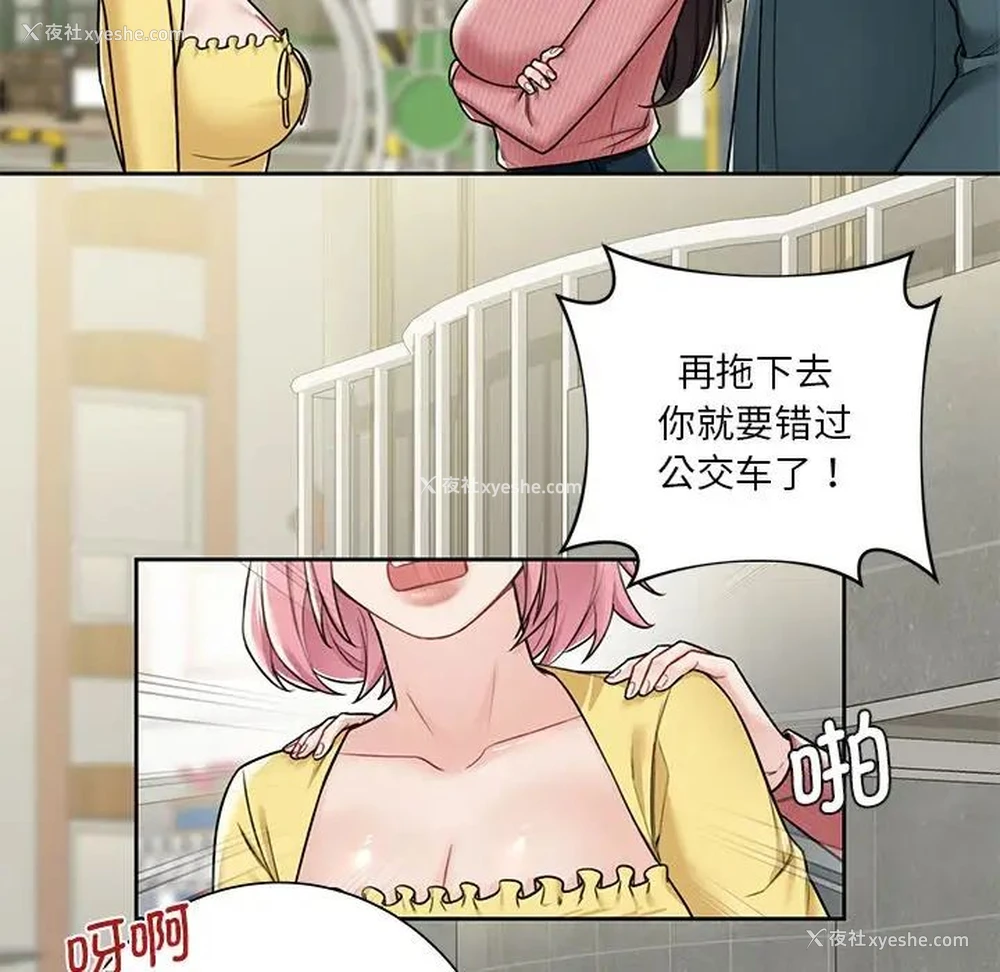 74P - 不当朋友当恋人