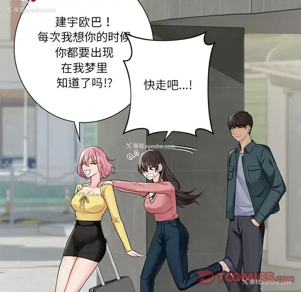 75P - 不当朋友当恋人