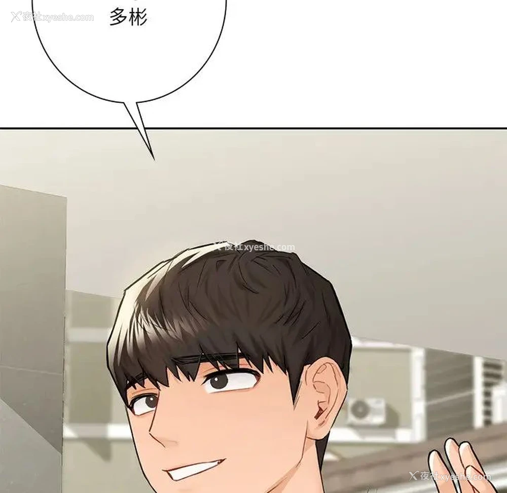 77P - 不当朋友当恋人