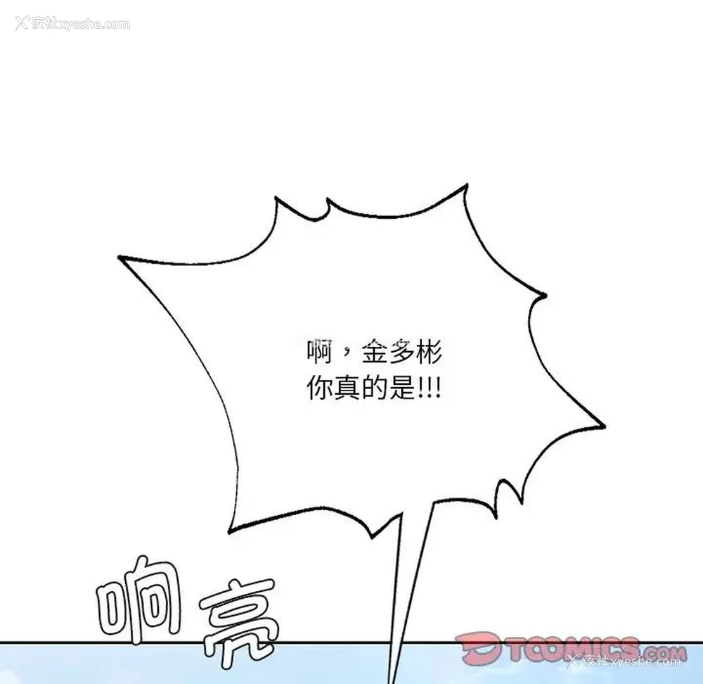 81P - 不当朋友当恋人