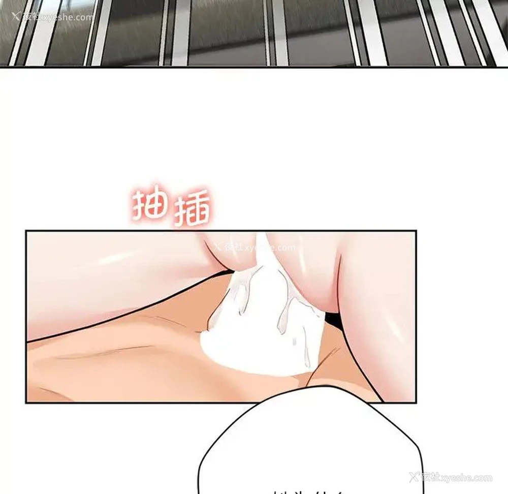 83P - 不当朋友当恋人