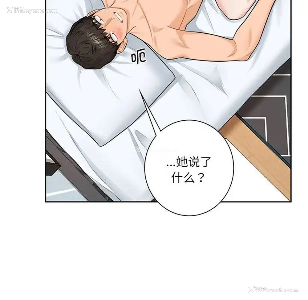 85P - 不当朋友当恋人