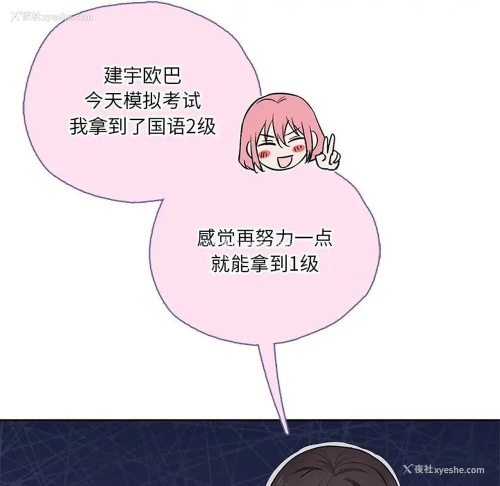 86P - 不当朋友当恋人