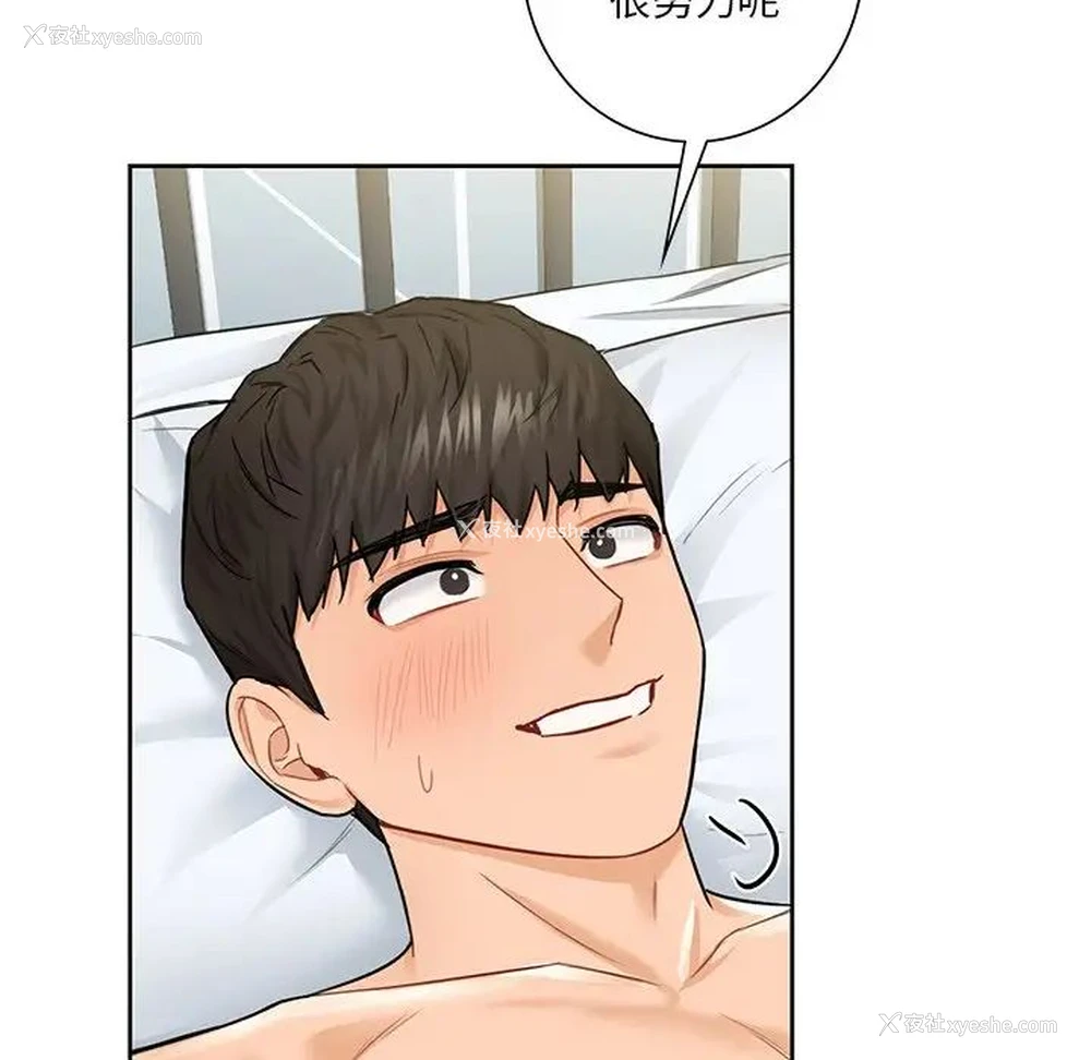 88P - 不当朋友当恋人