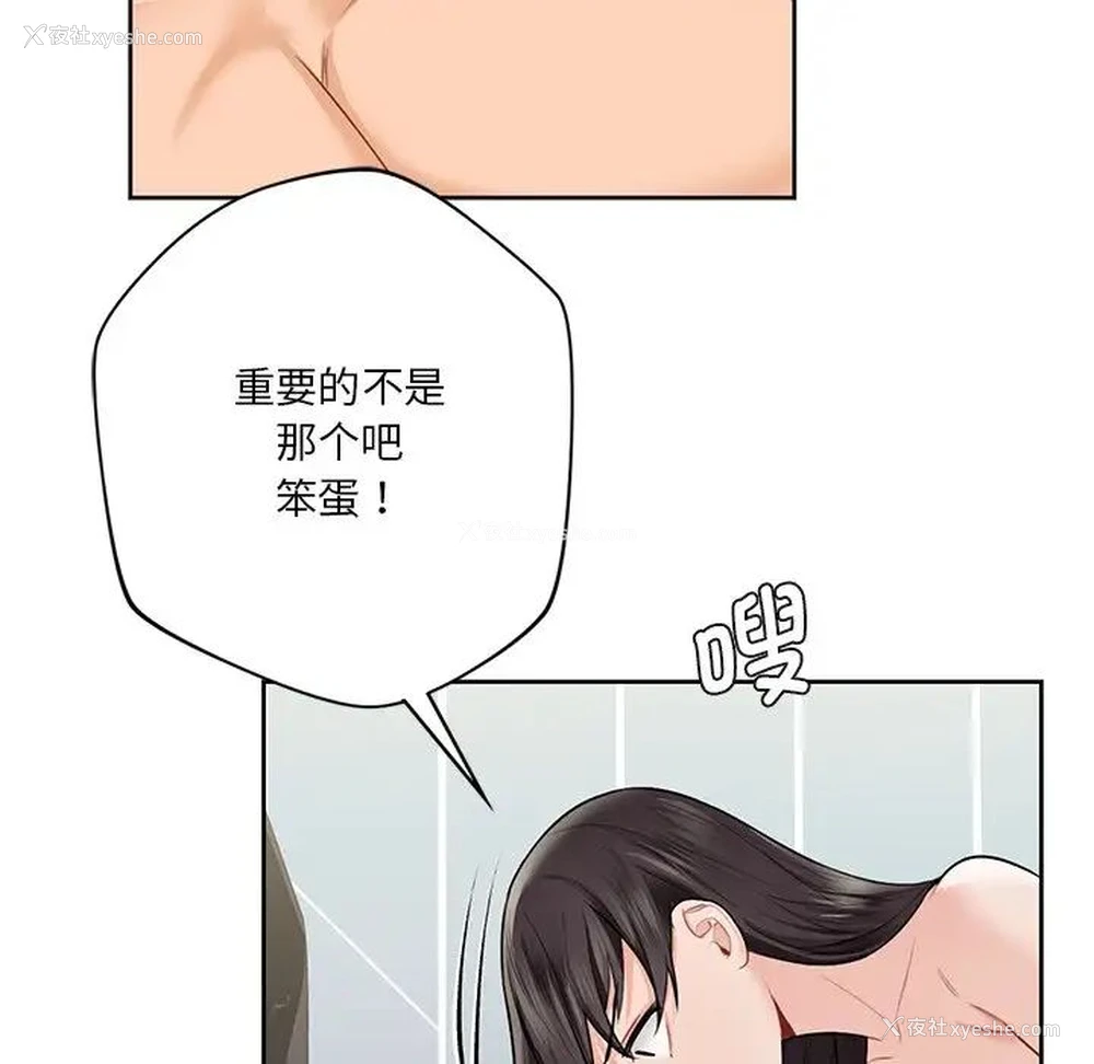 89P - 不当朋友当恋人