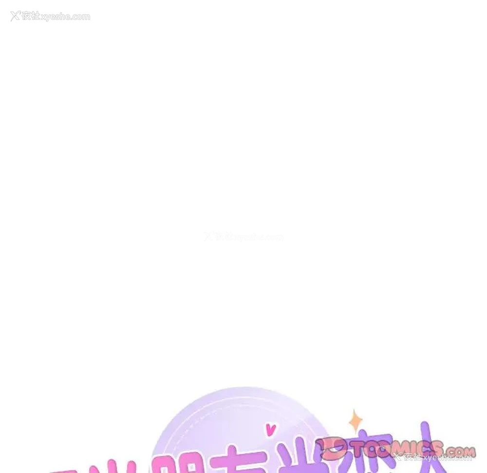 8P - 不当朋友当恋人