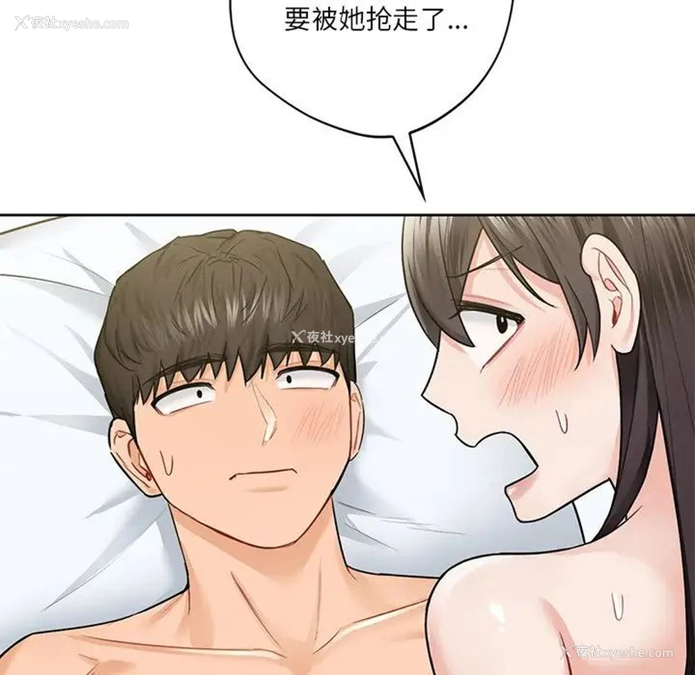 91P - 不当朋友当恋人