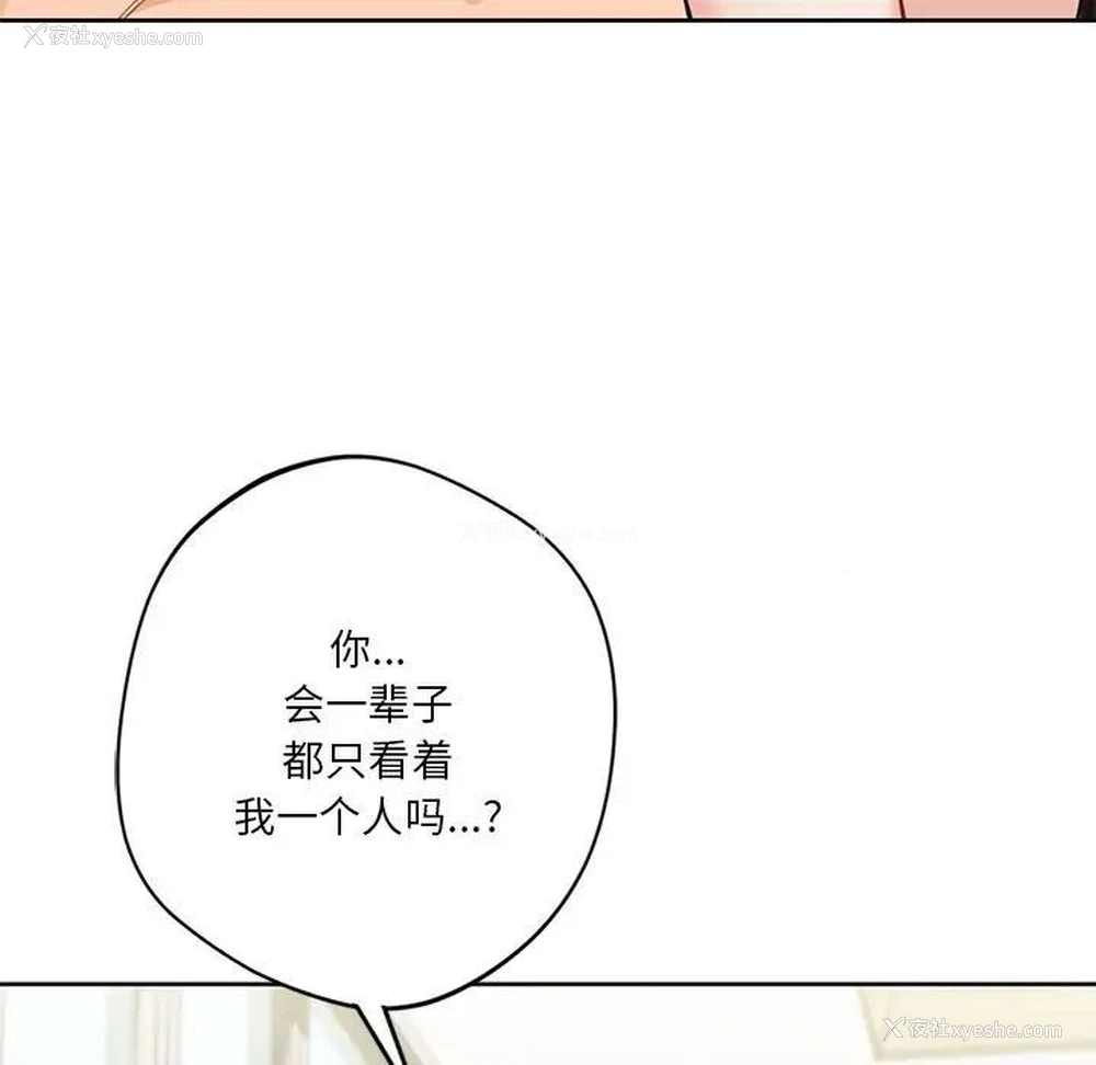 92P - 不当朋友当恋人