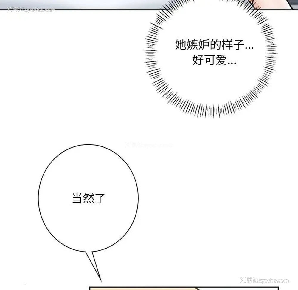 94P - 不当朋友当恋人