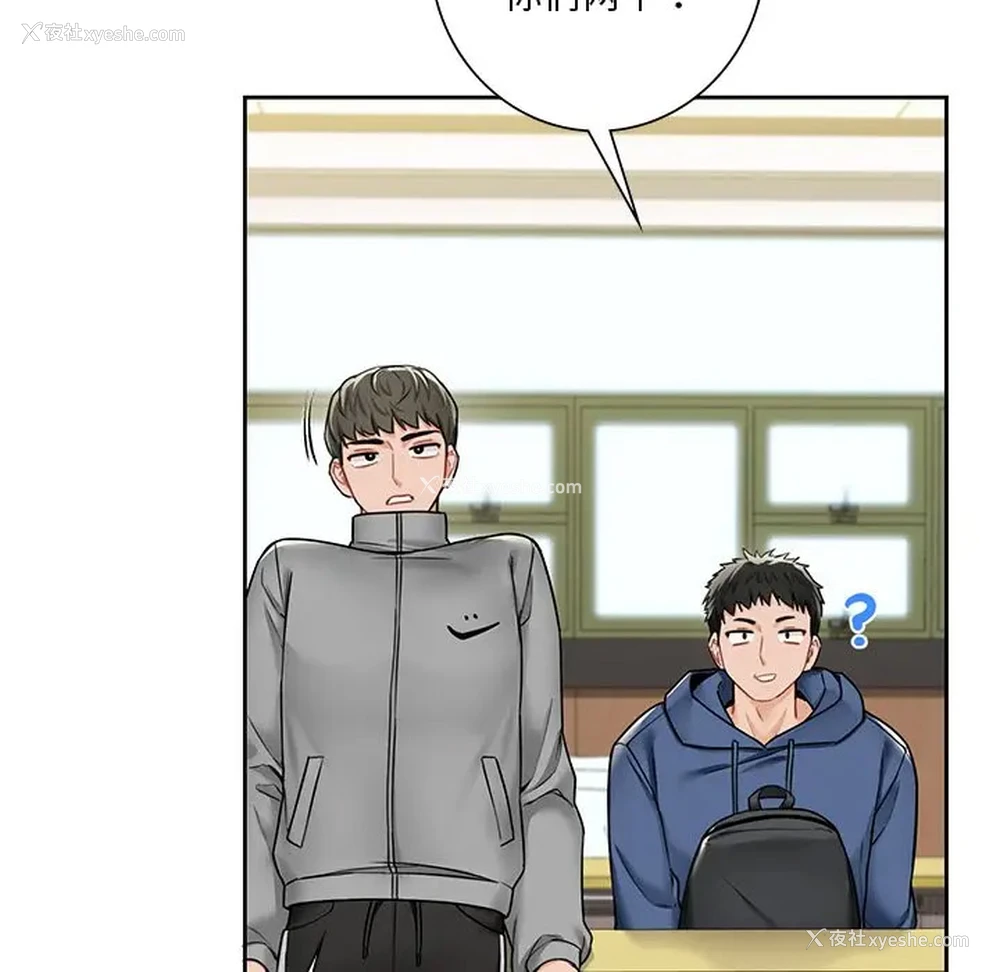 103P - 不当朋友当恋人