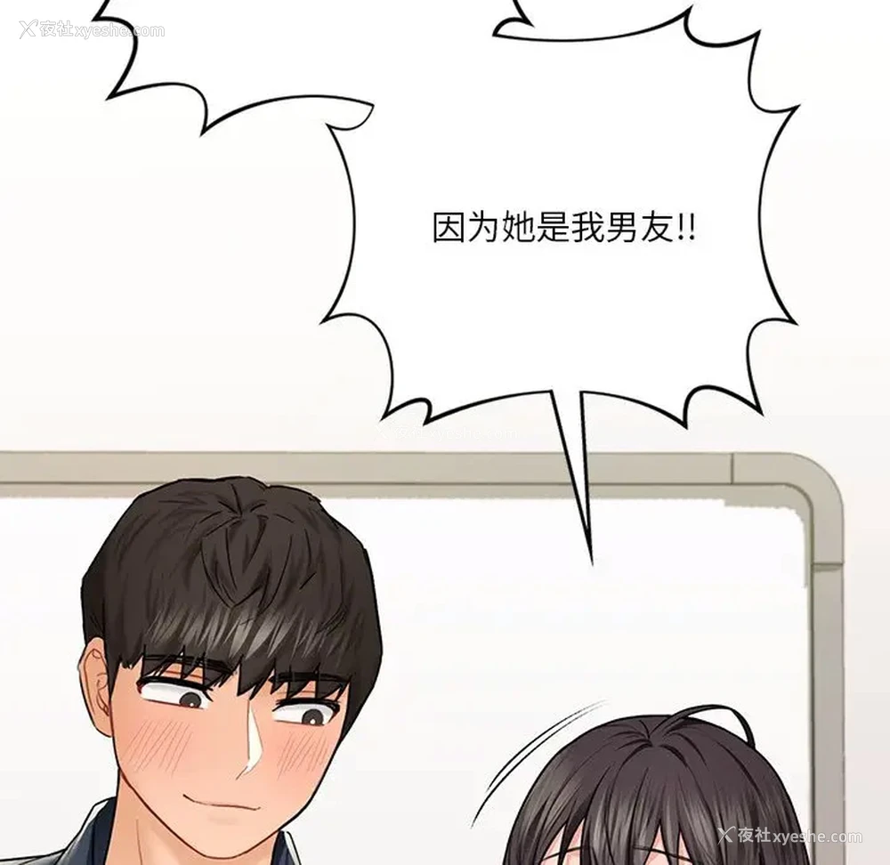 104P - 不当朋友当恋人